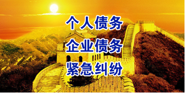 武义要账公司