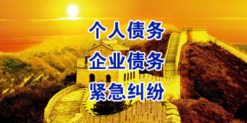 武义追债公司